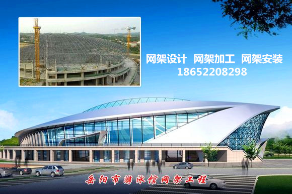 呂梁采光頂網(wǎng)架結(jié)構(gòu)工程