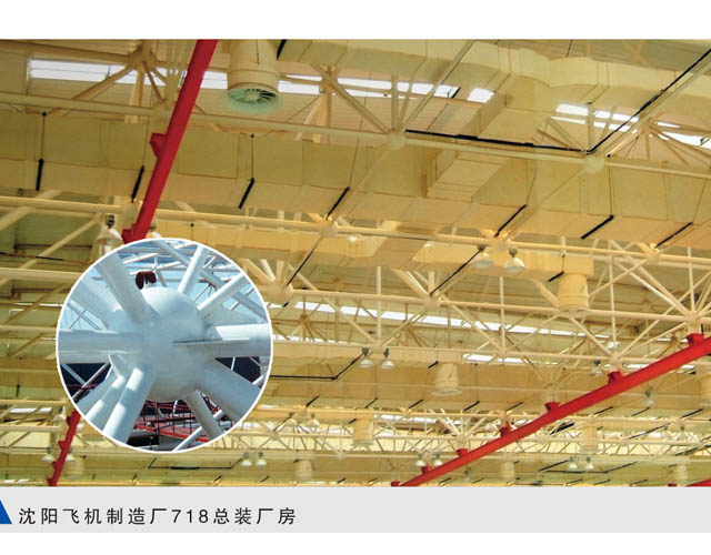諸城沈陽(yáng)飛機(jī)制造廠718總裝車間網(wǎng)架